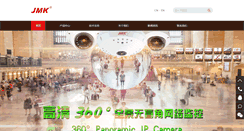 Desktop Screenshot of jmk.com.cn