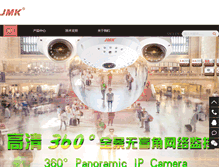 Tablet Screenshot of jmk.com.cn